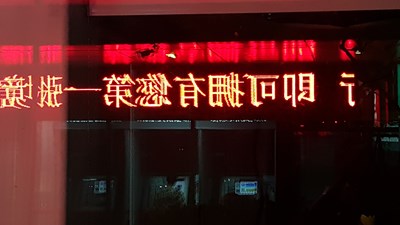 反射
