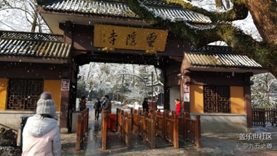 靈隱尋仙