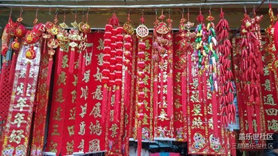 【春節(jié)曬幸?！?全南+街上的春節(jié)氣氛