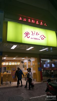 吃貸