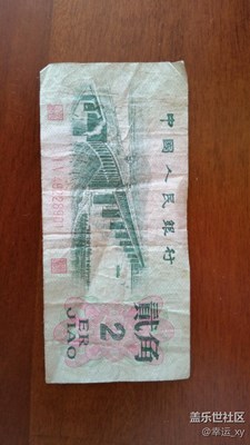 “錯幣”