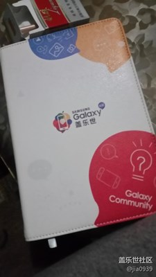 蓋樂世兌換的筆記本