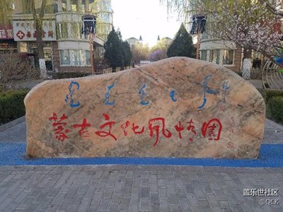王府花園