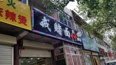 有喜歡吃面的嗎？