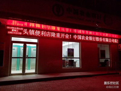 忙活了一個月，終于快開業(yè)了