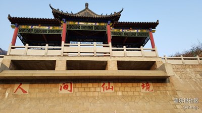 人間仙境
