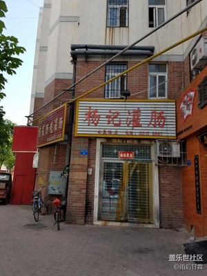 一家名吃