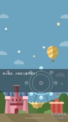 祝小朋友、大朋友節(jié)日快樂！