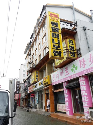 元奶奶包飯