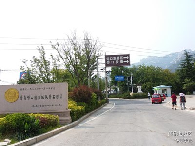 嶗山(上)