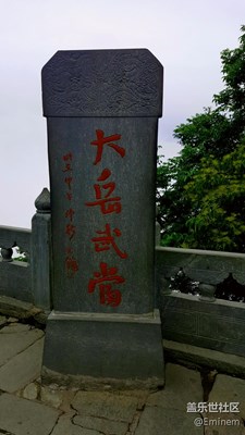 【武當(dāng)山】