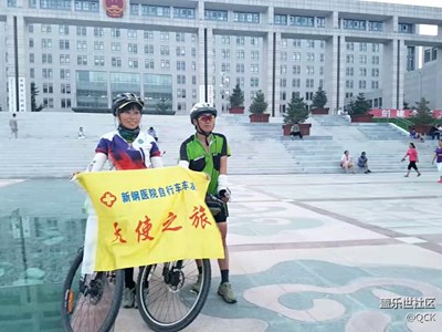 天使之旅，精神可嘉！