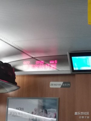 火車(chē)的廣告