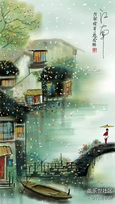 煙雨江南