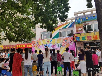 快樂成長