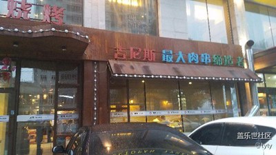 你餓了嗎？