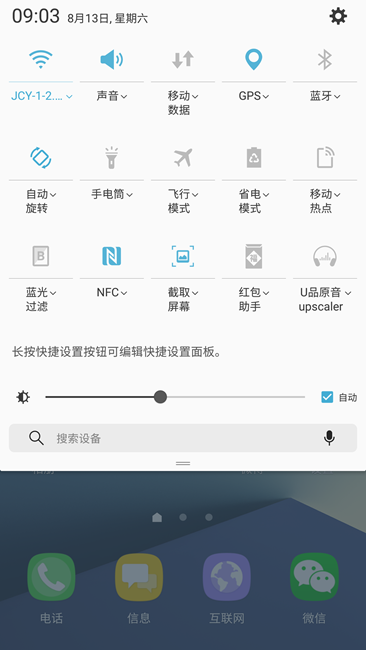Screenshot_20160813-090345.png