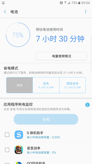 Screenshot_20160813-090442.png