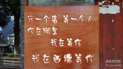 古鎮(zhèn)西塘