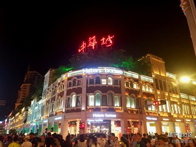 廈門中山路步行街——中華城。*成
