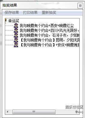 開(kāi)獎(jiǎng)【拍吧攝影周賽第十二期】 我與晚霞有個(gè)約會(huì)