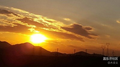 夕陽紅