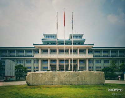 S7 帶你走進(jìn)～中國(guó)國(guó)家圖書館～