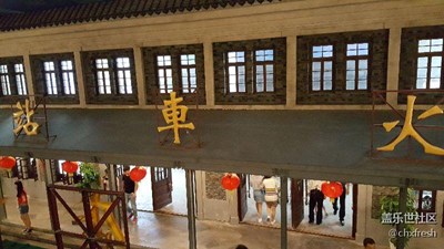 民國(guó)車站