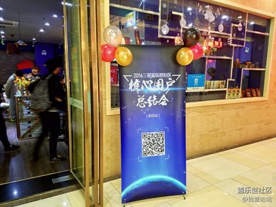 【蓋樂(lè)世社區(qū)】核心用戶聚會(huì)——武漢站。--瘋狂的下午