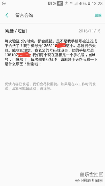 一直沒給我反饋只能來社區(qū)問問了