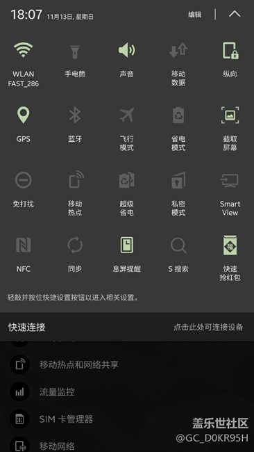 找了這么久 終于找到適合7e的主題??！