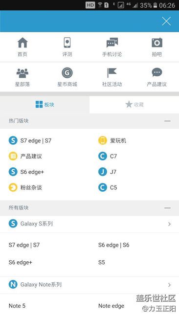 新版蓋樂世社區(qū)怎么登陸