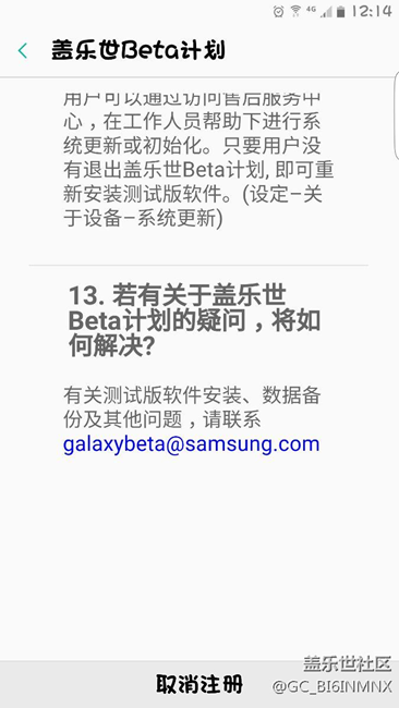 這樣能接到推送更新嘛？？