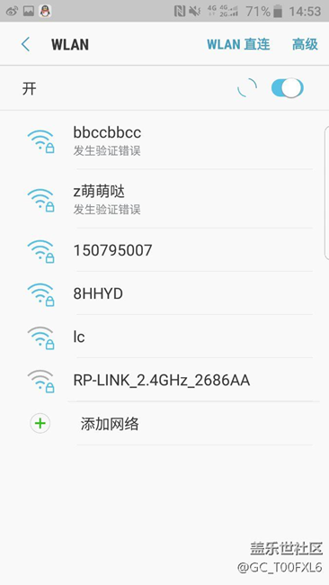 有沒有人用小銳wifi的，更新7.0后無法連接