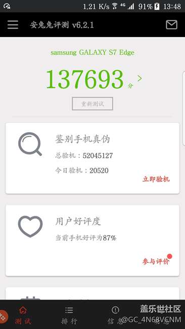 7.0果然牛逼，現(xiàn)在跑分好高