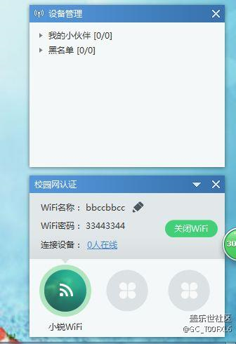有沒有人用小銳wifi的，更新7.0后無法連接