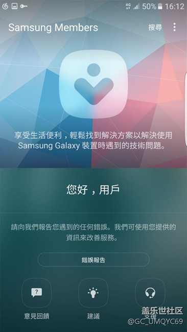 求助蓋樂世空間問題