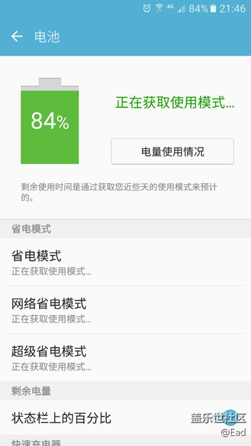 智能管理器電池使用時(shí)間