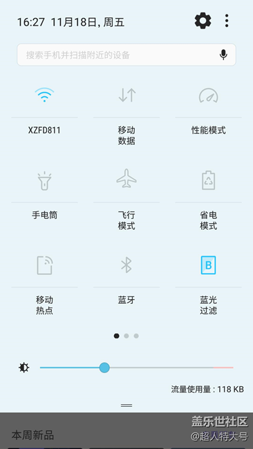 寫在 S7edge 更新內測Andriod 7.0以后主觀體驗 寫在 S7edge 更新內測Andriod 7.0以后主觀體驗
