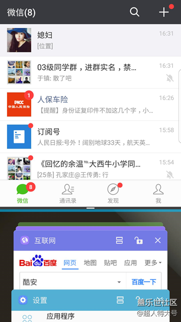 寫在 S7edge 更新內測Andriod 7.0以后主觀體驗 寫在 S7edge 更新內測Andriod 7.0以后主觀體驗