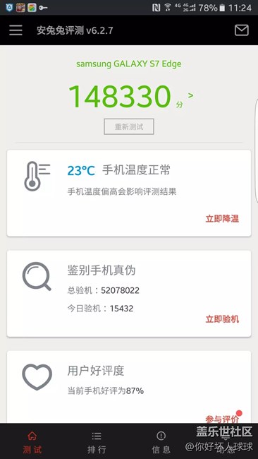 可以曬壁紙嗎？？ 順道吐槽 7.0