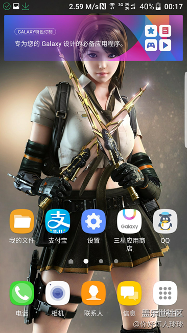 可以曬壁紙嗎？？ 順道吐槽 7.0