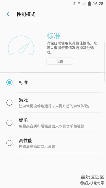 寫在 S7edge 更新內測Andriod 7.0以后主觀體驗 寫在 S7edge 更新內測Andriod 7.0以后主觀體驗