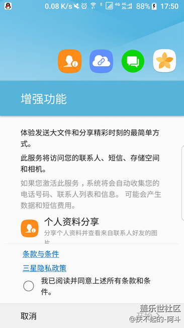 S7edge國行7.0的問題