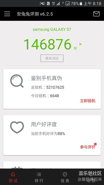冬天跑分這成績我很滿意了