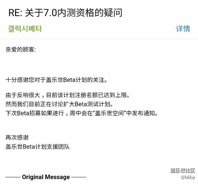 7.0牛軋?zhí)莾?nèi)測擴招，既第二次內(nèi)測報名的官方回復(fù)。