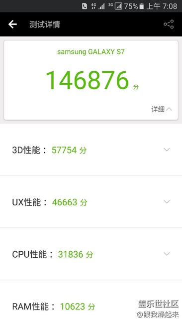 冬天跑分這成績我很滿意了