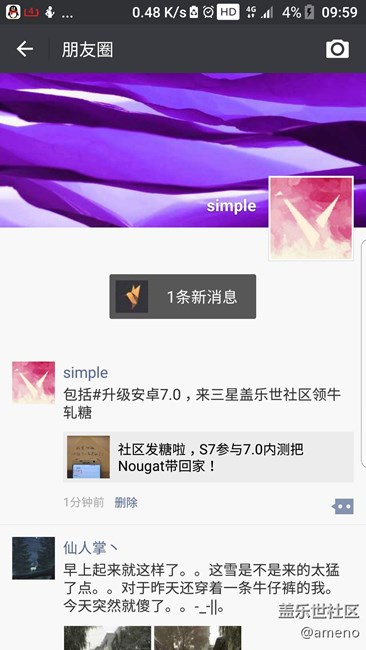 【S7升級7.0】大愛S7曲屏，7.0更配哦