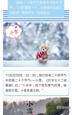 小雪丨殘秋盡，臨窗已覺冬時(shí)意