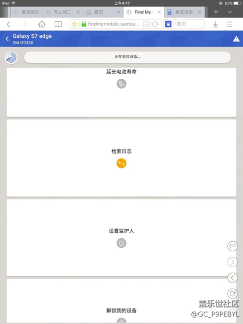手機被偷。請問大家這個是不是鎖住了